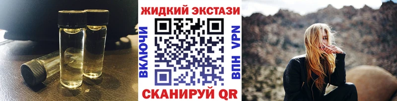 БУТИРАТ жидкий экстази как найти Пестово