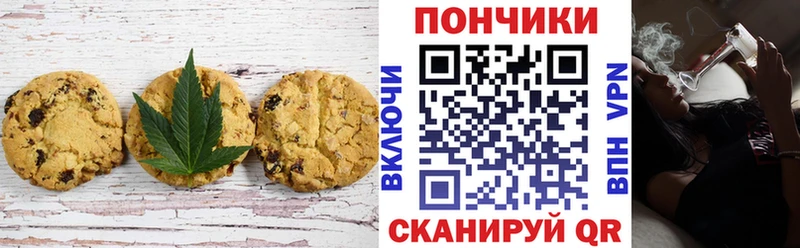 Canna-Cookies конопля  купить   ОМГ ОМГ ссылки  Пестово 