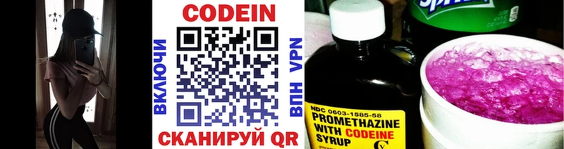Кодеин напиток Lean (лин)  mega ссылка  Пестово 