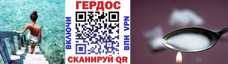 Героин VHQ  Пестово 