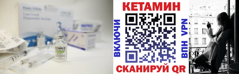 КЕТАМИН VHQ  Пестово 