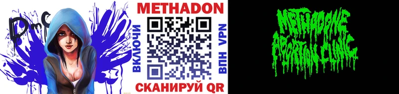 МЕТАДОН белоснежный  наркота  Пестово 